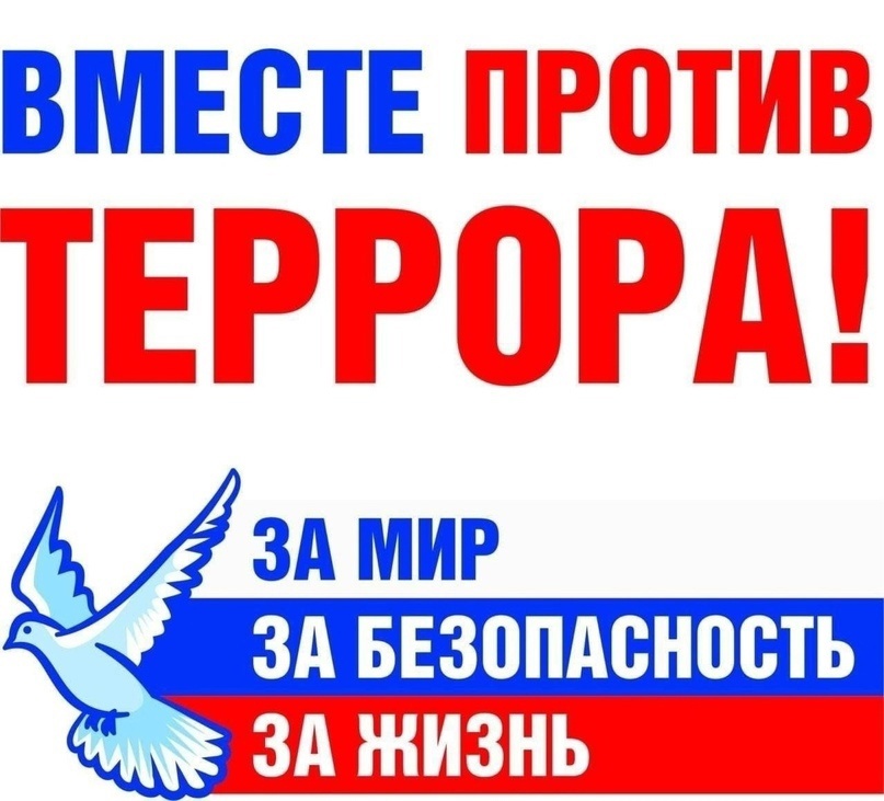 Информация для родителей! Профилактика терроризма и экстремизма в молодежной среде..